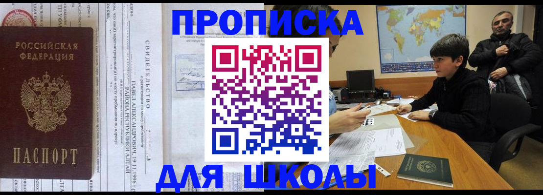 регистрация в Лабытнанги