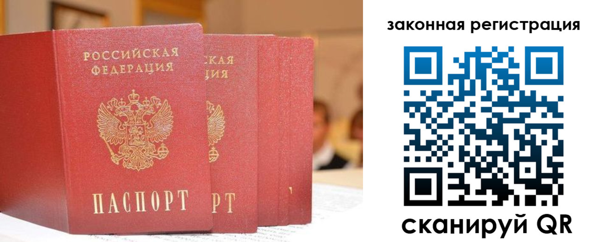 прописка поиск в Лабытнанги