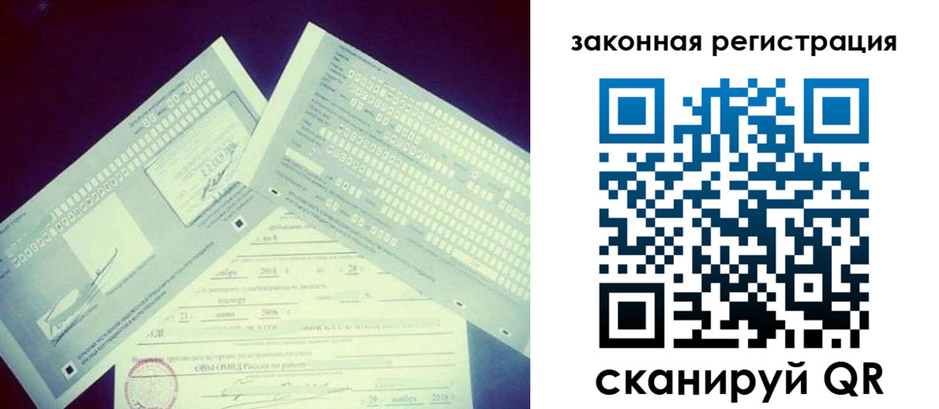 прописка в квартире в Лабытнанги
