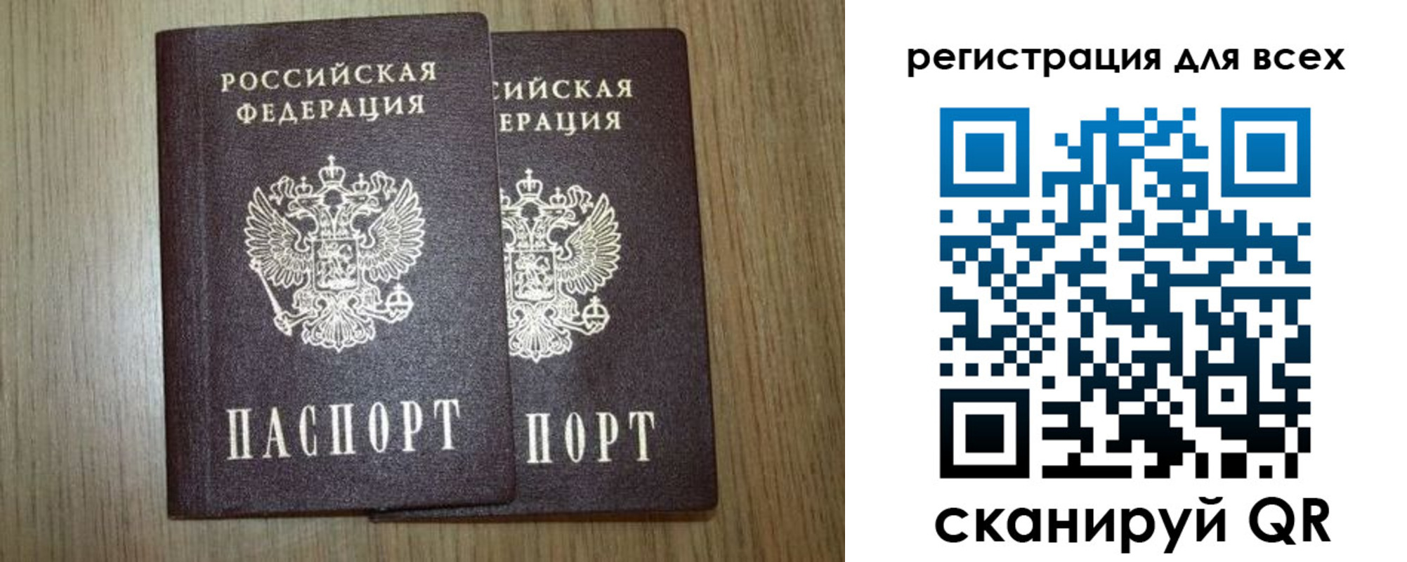 прописка ребенка в Лабытнанги