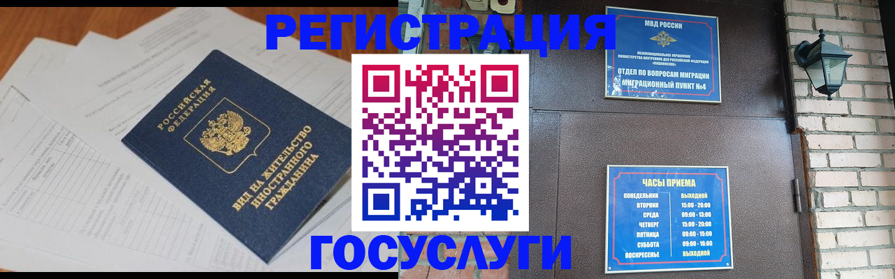 регистрация для дет. сада в Лабытнанги