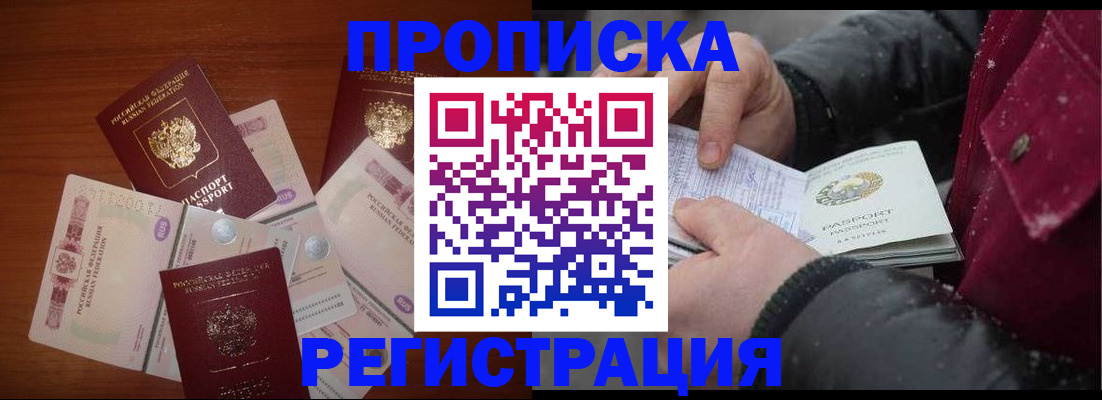 временная регистрация 2025 в Лабытнанги