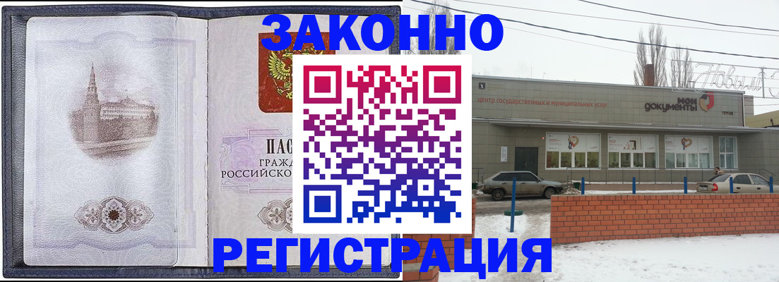 временная регистрация 2025 в Лабытнанги