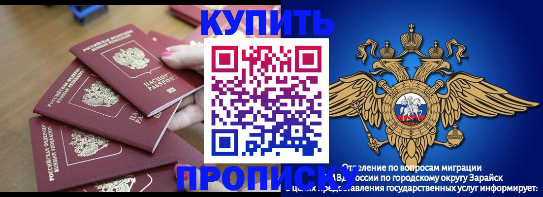 временная прописка в Лабытнанги