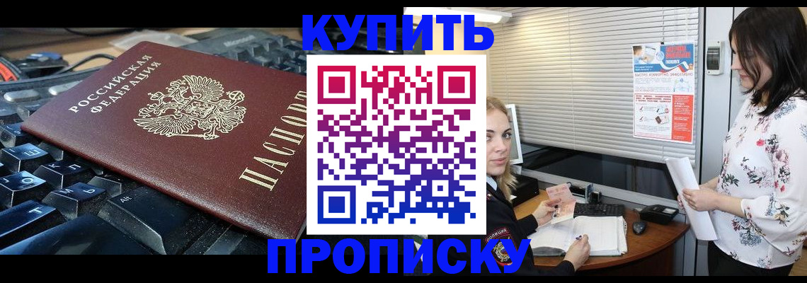 прописка гарантия в Лабытнанги