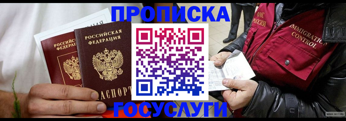 временная регистрация госуслуги в Лабытнанги