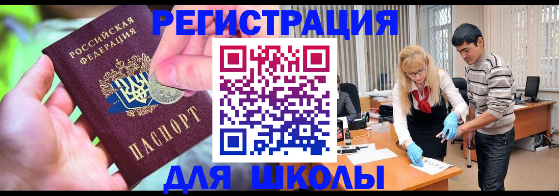 прописка законно в Лабытнанги